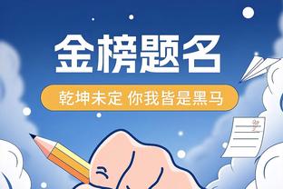 没丢过！霍福德6中6&三分2中2得到16分6篮板4助攻