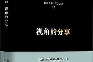 ?巴克利：若湖人升起季中赛冠军旗帜 那我一定会在电视上吐槽