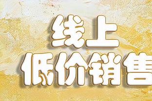 手感不俗！布里奇斯上半场6投4中 拿下全队最高13分外加2板1助