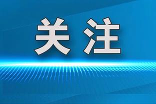 半场-阿根廷2-0萨尔瓦多 梅西伤缺罗梅罗头球建功恩佐破门