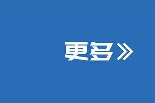 普尔：每个人都知道我会找回手感 比赛中投的球都是训练中投过的