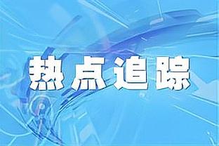 罗马诺：拜仁引进特里皮尔交易取消，双方已停止谈判